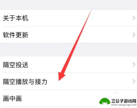 同一个id怎么控制ipad 使用同一id的iPhone控制iPad的方法