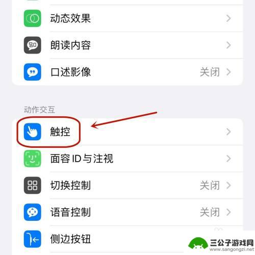 iphone14如何设置home键 苹果14如何设置Home键功能