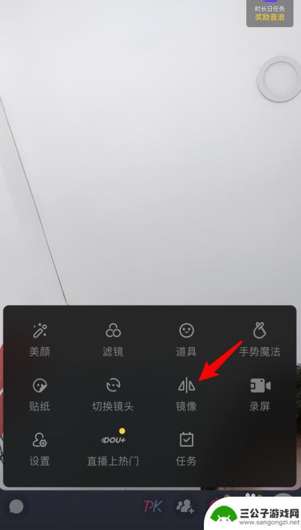 看直播手机怎么设置开镜 抖音直播镜像开启教程