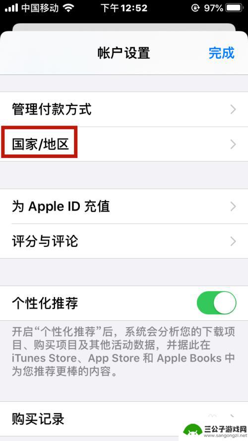 苹果手机地怎么设置 iPhone更改地区的方法