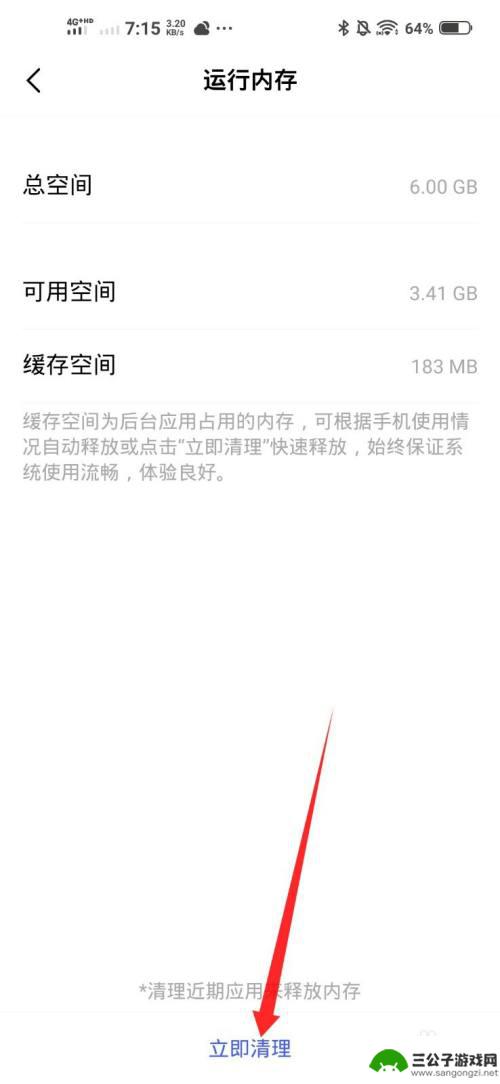 vivo怎么扩展运行内存 vivo手机如何增加内存空间
