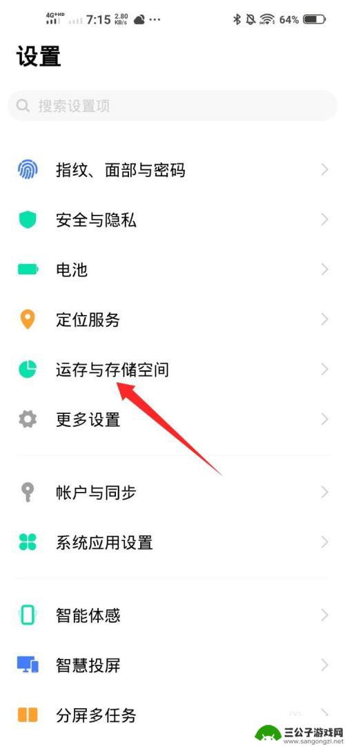 vivo怎么扩展运行内存 vivo手机如何增加内存空间