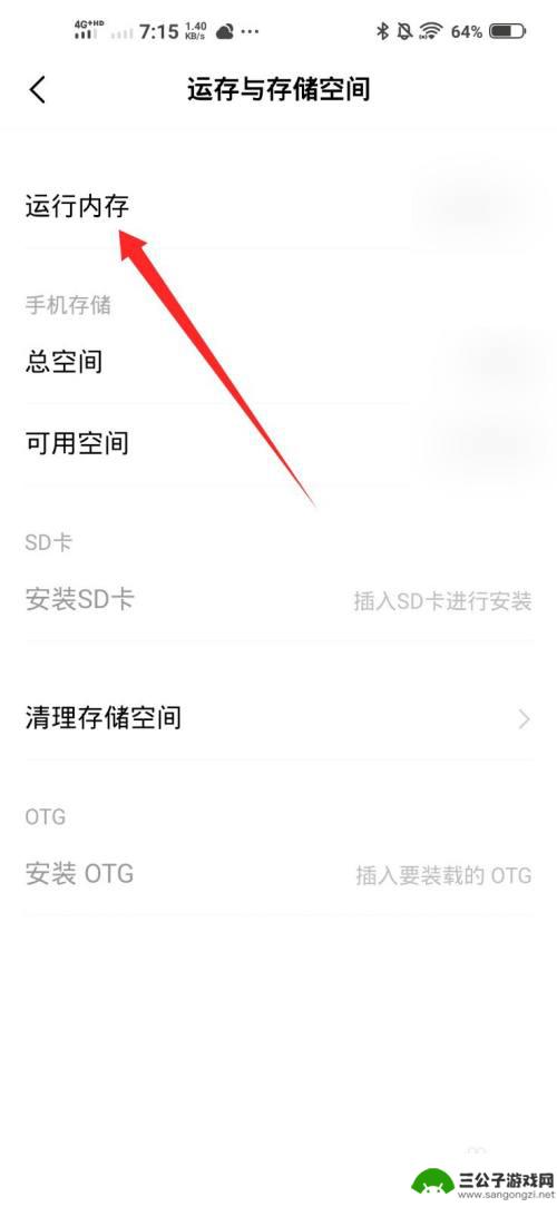 vivo怎么扩展运行内存 vivo手机如何增加内存空间