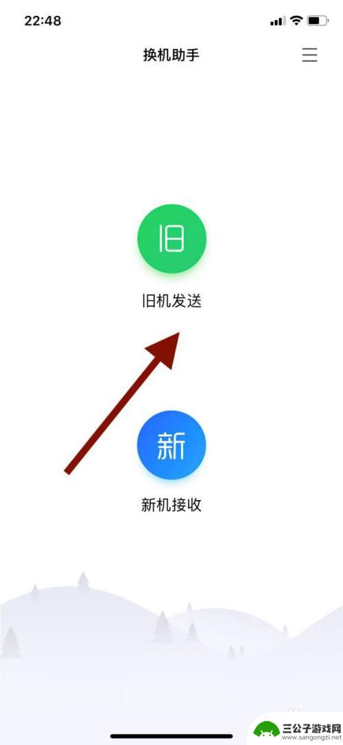怎么把原手机的软件弄到新手机上 老手机中的常用软件如何转移至新手机