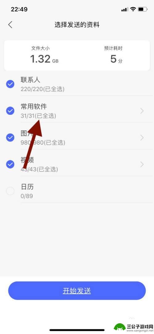 怎么把原手机的软件弄到新手机上 老手机中的常用软件如何转移至新手机