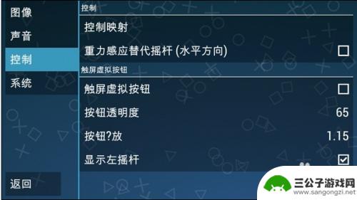 废旧安卓手机改游戏机 安卓手机PSP模拟器下载