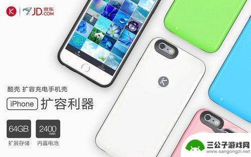 苹果手机怎么扩张容量 iPhone怎么扩容内存