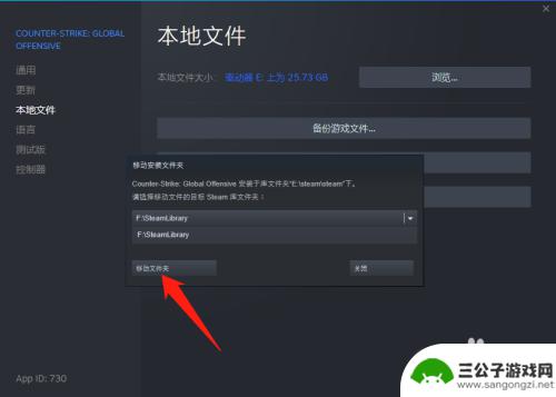 steam游戏更换文件位置 如何改变Steam中已安装游戏的保存位置