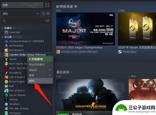 steam游戏更换文件位置 如何改变Steam中已安装游戏的保存位置