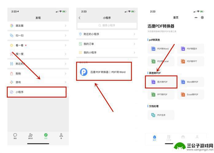 pdf手机怎么保持 苹果手机备忘录如何将文件保存为PDF格式