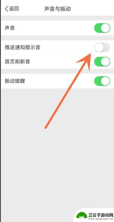 iphone微博提示音 微博APP如何设置推送提示音