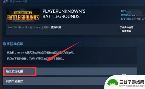 steam绝地求生账号解封 绝地求生账号被封如何找到Steam申诉地址