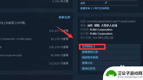 steam绝地求生账号解封 绝地求生账号被封如何找到Steam申诉地址