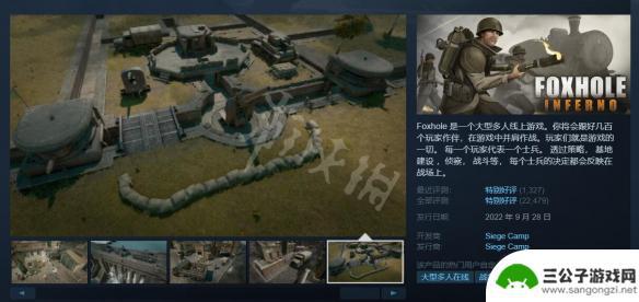 steam伞兵坑 《散兵坑》steam叫什么