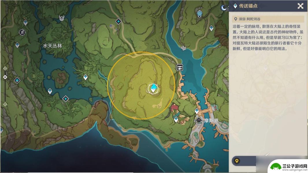 原神密宝迷踪第三个 《原神》3.0秘宝迷踪活动藏宝地3攻略宝藏位置指南