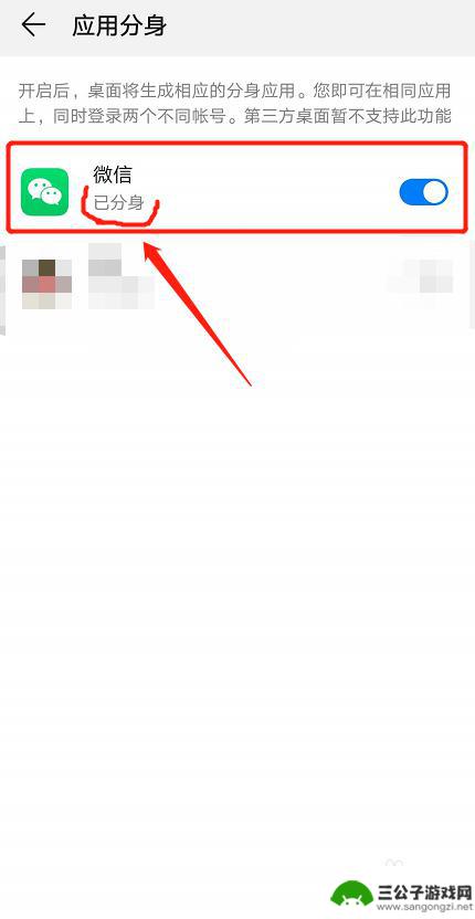 怎么手机微信分身 微信分身软件安装教程