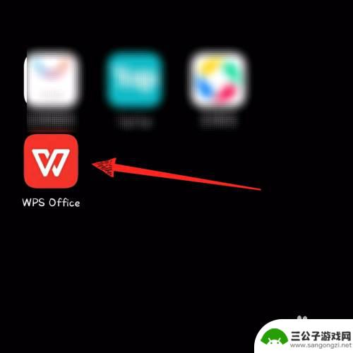 手机wps怎么调整照片 手机版wps office如何调整图片尺寸