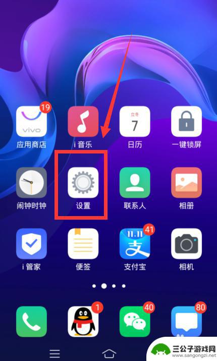 vivo27手机蓝牙在哪里 vivo手机蓝牙设置在哪里