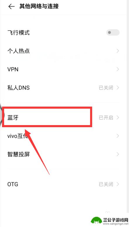 vivo27手机蓝牙在哪里 vivo手机蓝牙设置在哪里