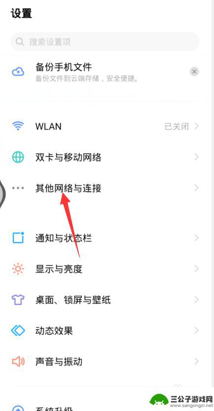 vivo27手机蓝牙在哪里 vivo手机蓝牙设置在哪里