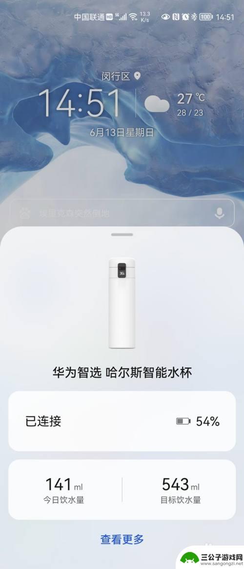 华为水杯怎么打开 华为水杯怎么连接手机