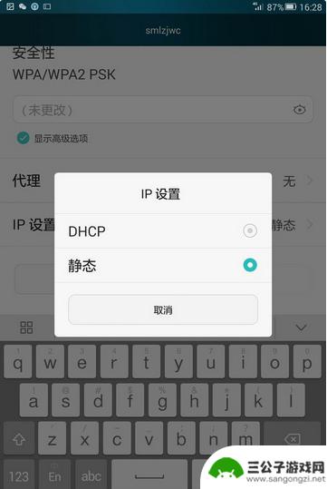 手机连接不上wifi一直获取ip地址 手机无法连接wifi显示正在获取IP地址