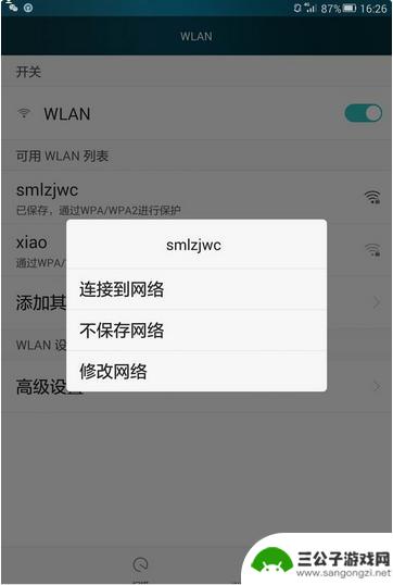 手机连接不上wifi一直获取ip地址 手机无法连接wifi显示正在获取IP地址