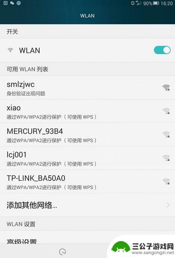 手机连接不上wifi一直获取ip地址 手机无法连接wifi显示正在获取IP地址