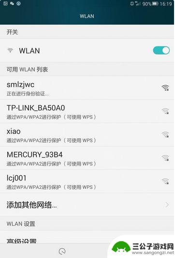 手机连接不上wifi一直获取ip地址 手机无法连接wifi显示正在获取IP地址