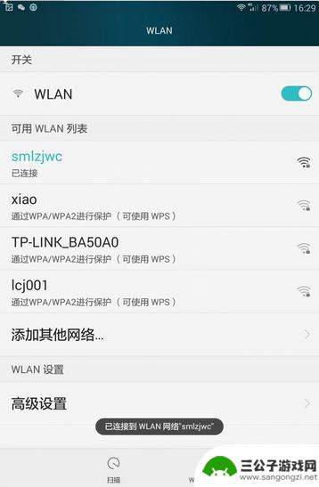 手机连接不上wifi一直获取ip地址 手机无法连接wifi显示正在获取IP地址