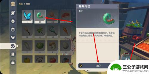原神 料理对决 原神料理对决任务攻略怎么过