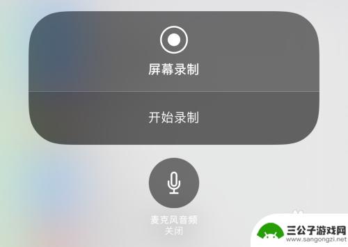苹果手机怎样开启录屏 苹果手机录屏功能怎么打开