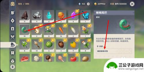 原神 料理对决 原神料理对决任务攻略怎么过