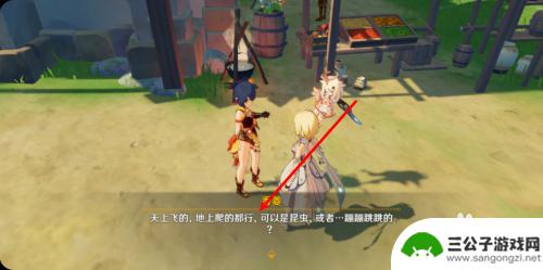 原神 料理对决 原神料理对决任务攻略怎么过