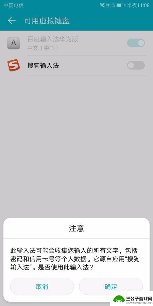 华为手机改变输入法 华为手机输入法如何设置输入习惯