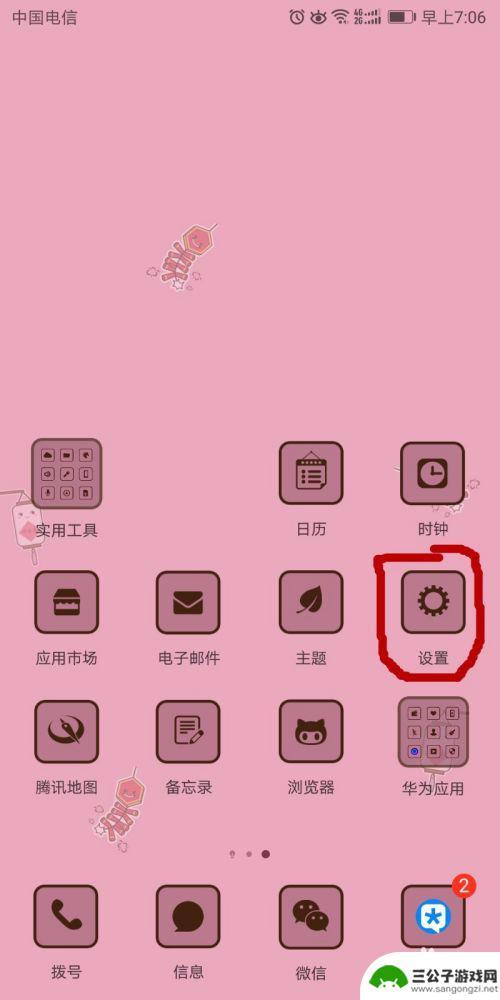 华为手机改变输入法 华为手机输入法如何设置输入习惯