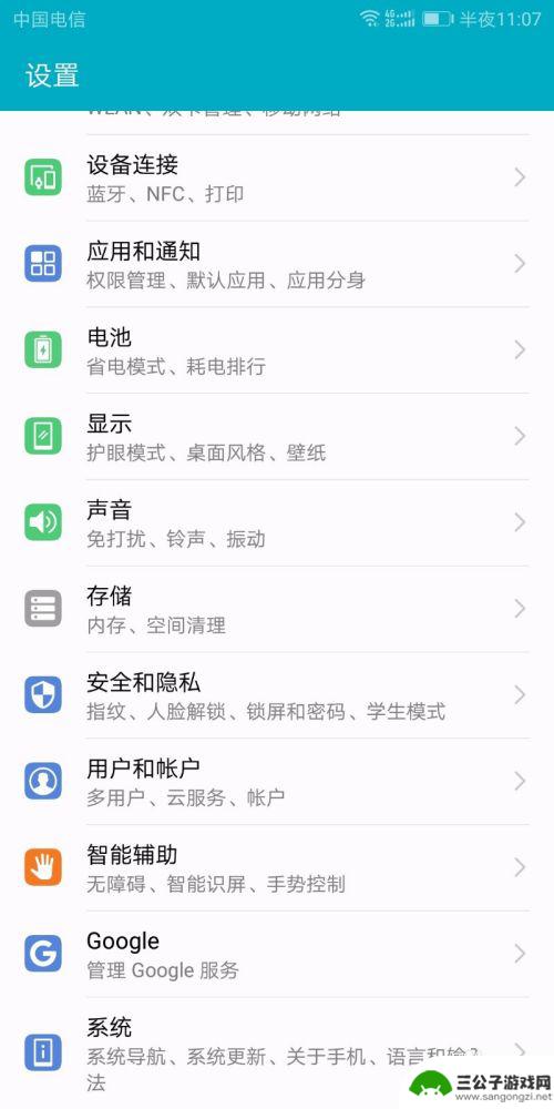 华为手机改变输入法 华为手机输入法如何设置输入习惯