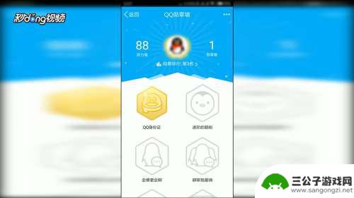 手机qq怎么看自己的勋章 QQ勋章墙怎么查看他人的勋章