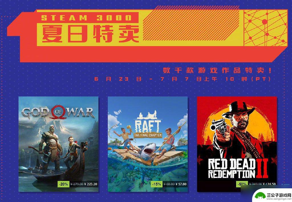 steam特殊徽章 《Steam》2022年夏季促销徽章如何获得