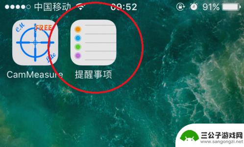 休息提醒怎么设置苹果手机 iPhone手机怎样设定每小时提醒或整点报时