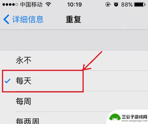 休息提醒怎么设置苹果手机 iPhone手机怎样设定每小时提醒或整点报时