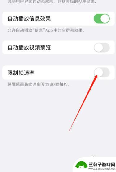 iphone14掉帧是什么原因 苹果14打王者掉帧原因