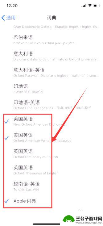 苹果手机怎么找字典 iOS 11中的词典功能详解
