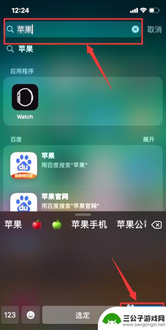 苹果手机怎么找字典 iOS 11中的词典功能详解