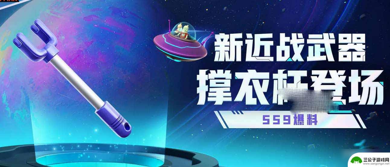 香肠派对ss9赛季. 香肠派对ss9赛季爆料