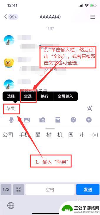 苹果手机怎么找字典 iOS 11中的词典功能详解