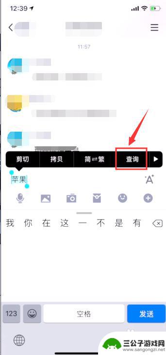 苹果手机怎么找字典 iOS 11中的词典功能详解