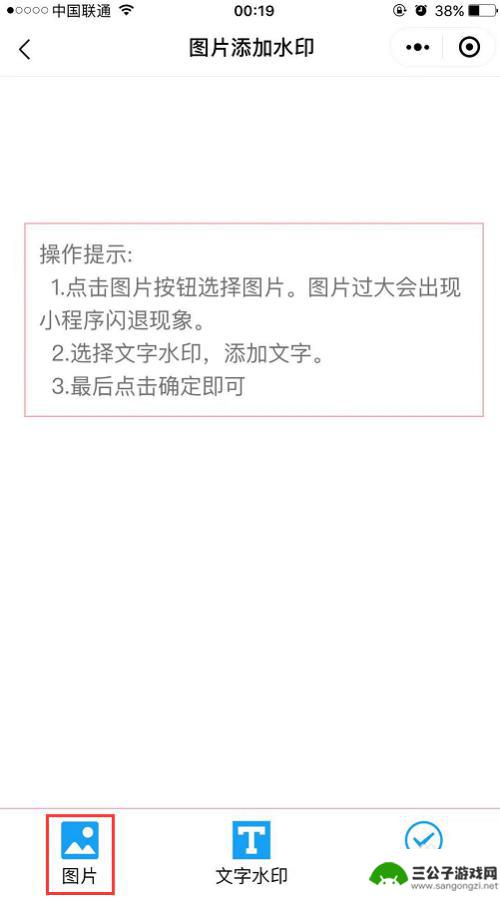 如何做手机水印照片 手机照片编辑软件如何加水印