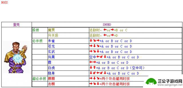 双截龙advance出招表 双截龙出招表2021