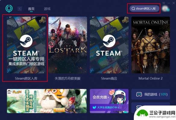 失落的方舟steam入口 steam国区失落的方舟怎么入库